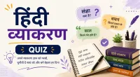 Hindi Grammar
