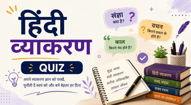 Hindi Grammar