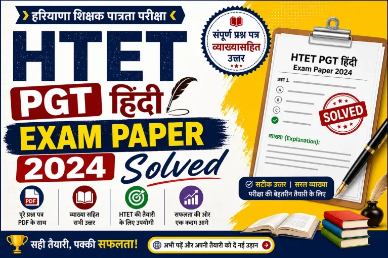 HTET PGT Hindi Exam Paper 2024 Solved