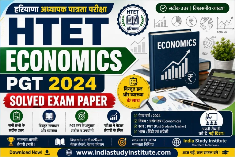 HTET Economics PGT 2024 Solved Exam Paper