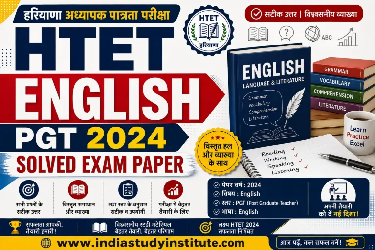 HTET English PGT 2024 Solved Exam Paper