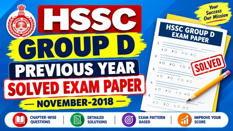HSSC Group D Previous Year Solved Exam Paper November 2018